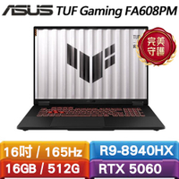 ASUS華碩 TUF Gaming A16 FA608PM-0031A8940HX 16吋電競筆電送128碟+筆電包+轉接器