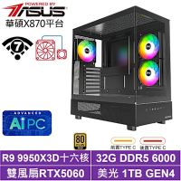華碩X870平台[軒轅K30C]R9 9950X3D/RTX 5060/32G/1TB_SSD