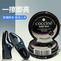 保養蠟 COCCINE進口真皮鞋護理無色黑色鞋油滋養膏防水通用保養油皮鞋蠟