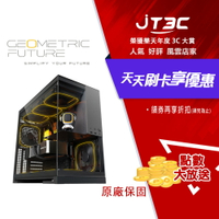 Geometric Future幾何未來 Model 5 悟空 玻璃海景房機殼 黑灰