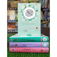 Certified productsกุรอานสีรุ้ง Alquran Sofia (มีพร้อมตัวตัจวีดสี)
