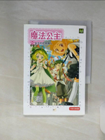 【書寶二手書T1／兒童文學_REX】魔法公主13-女王的初戀情人_成田覺子