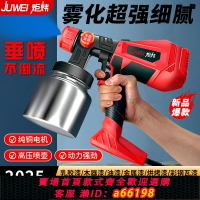 【台灣公司 可開發票】電動噴漆槍家用多功能噴涂一體機高霧化插電大功率油漆乳膠漆噴槍