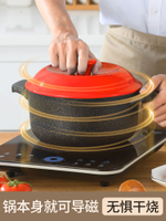 【免運 破損包賠】新款簡易家用廚房電磁爐專用燉鍋燃氣灶通用碳紅外線煲湯燉湯沙鍋