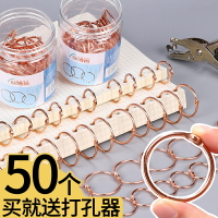 50個玫瑰金活頁環裝訂成冊工具活頁紙扣環可拆卸活頁圈金屬鐵線圈學生用DIY相冊手賬本制作合同封面卡片環扣