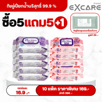 (5แถม5) HOYA baby ทิชชู่เปียกสูตรมีกลิ่นและไม่มีกลิ่น 80แผ่น/ห่อ สูตรอ่อนโยนผ้านุ่มชุ่มชื้นไม่บาดผิว