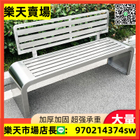不銹鋼靠背長凳戶外公園椅休閑長椅座椅小區長條椅室外座椅長條凳