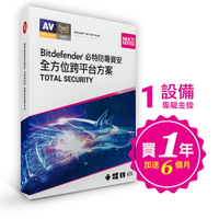 【Bitdefender必特】繁中版18個月Total Security 全方位跨平台1台(Windows Mac iOS安卓手機防毒) 卡片版