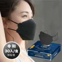 令和-KF94 醫療級 醫用口罩 韓式立體成人口罩 成人 (神秘黑 30入/盒)