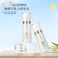 [จัดส่งภายใน 48 ชั่วโมง] Mingmeiren 577+377 ครีมบีบีปรับสีผิวขาวกระจ่างใส ปกปิดจุดด่างดำ บางเบา ไม่เ