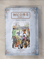 【書寶二手書T6／翻譯小說_FUU】納尼亞傳奇 : 賈思潘王子_C.S.路易斯著; 張琰譯
