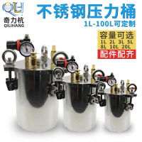 保固不鏽鋼壓力桶點機 壓力罐 碳鋼壓力桶點儲料桶 1升100