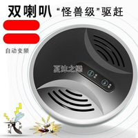驅鼠器 驅鼠器超聲波一窩端神器室內家用超強電子克星【林之舍】