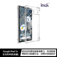 Imak Google Pixel 7a 全包防摔套(氣囊)【APP下單最高22%點數回饋】