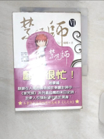 【書寶二手書T1／一般小說_R18】禁咒師VI_蝴蝶