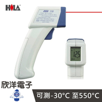 ※ 欣洋電子 ※ HILA 海碁國際 工業用溫度槍 550℃紅外線溫度計 贈袋9V電池1入+防塵套 (CHY-110) 槍型紅外線溫度計 溫度儀 溫度槍