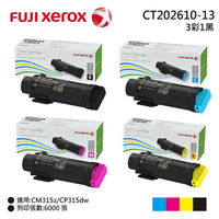 【免運】Fuji Xerox CT202610-CT202613 原廠高容量碳粉匣 一黑三彩 適用:CM315z/CP315dw
