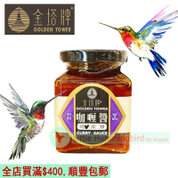 金塔牌 咖喱醬 (小辣) 190gX1樽 澳門51年品牌 Curry Sauce 東南亞醬料 醬油 傳統古法製作 自家製 人氣澳門手信 特產 平行進口