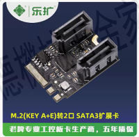 M2轉SATA3.0擴展卡 KEY A+E M.2轉SATA硬盤轉接卡免驅【亞德機械五金家居】