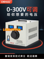 單相調壓器交流220V家用接觸式STG-500W調壓變壓器0-300v可調電源