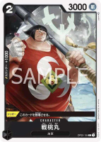 【CardMaster】 航海王 OPCG OP02-104 C_戰桃丸