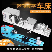 【台灣公司保固】微型車床多功能家用小型佛珠手工教學車床圓珠打磨拋光迷你小車床