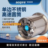浴室抽風機 單邊嵌入式不銹鋼高速圓筒強力廚房排風扇工業抽風機換氣扇抽煙機