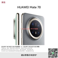 【千羽家居】【預約】HUAWEI Mate 70  11月26日敬請期待
