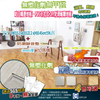 【家適帝】哈日嬌妻地板-PVC卡扣式DIY防滑耐磨地板(無塑化劑無甲醛)-12片0.68坪