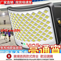【咨詢客服驚喜多多】太陽能燈戶外照明燈庭院燈超亮大功率2000W防水室內外家用LED路燈