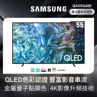 【SAMSUNG 三星】55型4K QLED智慧連網 液晶顯示器(QA55Q60DAXXZW)