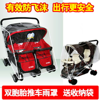 雙胞胎嬰兒推車雨罩防風防雨通用寶寶保暖雙人前後左右座傘車雨衣 全館免運