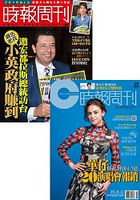 時報周刊2036期-加價購(Bonnie House淨化再生脈輪紓壓精油)