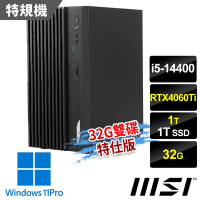 msi微星 PRO DP180 14-274TW 桌上型電腦 (i5-14400/32G/1T SSD+1T/RTX4060Ti-8G/Win11Pro-32G雙碟特仕版)