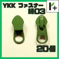 YKK ファスナー スライダー 5CN【緑03】20コ　<ym_25_0402_03>