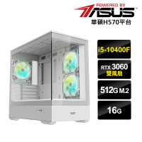【華碩平台】i5六核GeForce RTX 3060{出土文物A}電玩機(i5-10400F/H570/16G/512G_M.2)