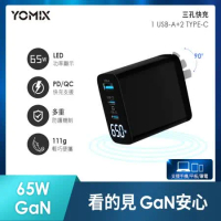 【YOMIX 優迷】65W GaN氮化鎵USB-C PD/QC3.0三孔電量顯示充電器/筆電快充(GaN-X5)