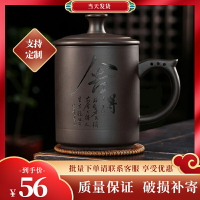 宜興紫砂杯純全手工紫砂馬克蓋杯辦公杯泡茶杯子紫砂茶杯定制刻字