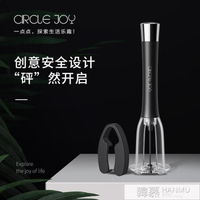 圓樂氣壓開瓶器活塞式打氣紅酒葡萄酒開酒啟瓶器【林之舍】