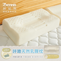 【班尼斯國際名床】~【呼嚕天然乳膠枕】‧百萬馬來天然乳膠枕頭保證 超取限兩顆