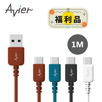 【Avier】 COLOR MIX Type-C USB-C to A 高速充電傳輸線 1m【福利品】