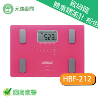 OMRON歐姆龍體重體脂計 HBF-212/粉色