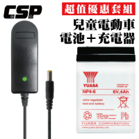 【YUASA電池+充電器】YUASA NP4-6+6V1A自動充電器(DC頭) 安規認證 鉛酸電池充電 電動車 玩具車 童車充電器