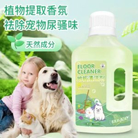 寵物地板清潔劑家用拖地地板除臭不傷貓狗去異味留香