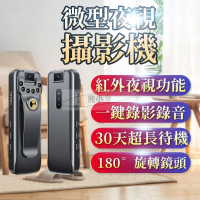 【公司貨免運】高清夜視微型攝錄器 錄音筆 攝影機 側錄器 監視器 密錄器 循環錄影錄音 運動相機 紅外夜視 迷你錄像機