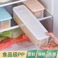 食品保鮮盒廚房塑料盒子密封盒長方形水果雞蛋面條冰箱收納儲物盒 交換禮物全館免運