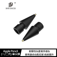 Stoyobe Apple Pencil (一/二代) 筆尖頭(2入)