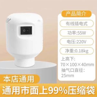 真空抽氣泵電動抽真空泵通用電泵家用壓縮機被收納袋壓縮袋專用-⭐️4代電泵【送轉接口】 均碼-款式2