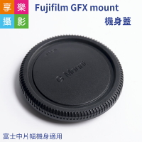[享樂攝影]Fujifilm GFX 機身蓋 中片幅  fuji 富士 副廠配件 G-Mount適用 50S 50R GFX100