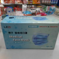 現貨-當天出貨 (南六)(樂子) 醫用口罩50入